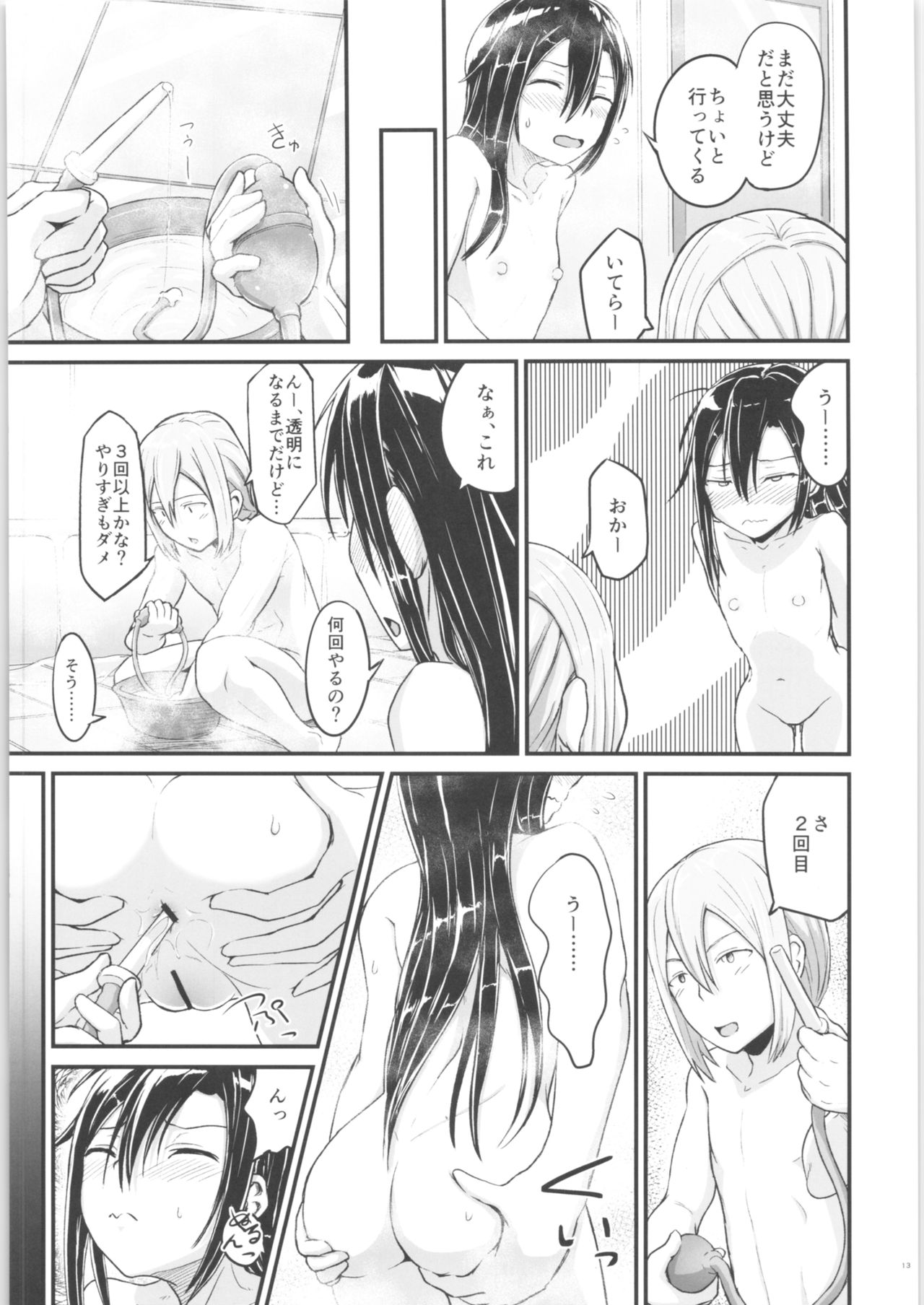 (C96) [埋まり屋 (D-2)] キリ娘ルートに分岐しました。3 (ソードアート・オンライン)