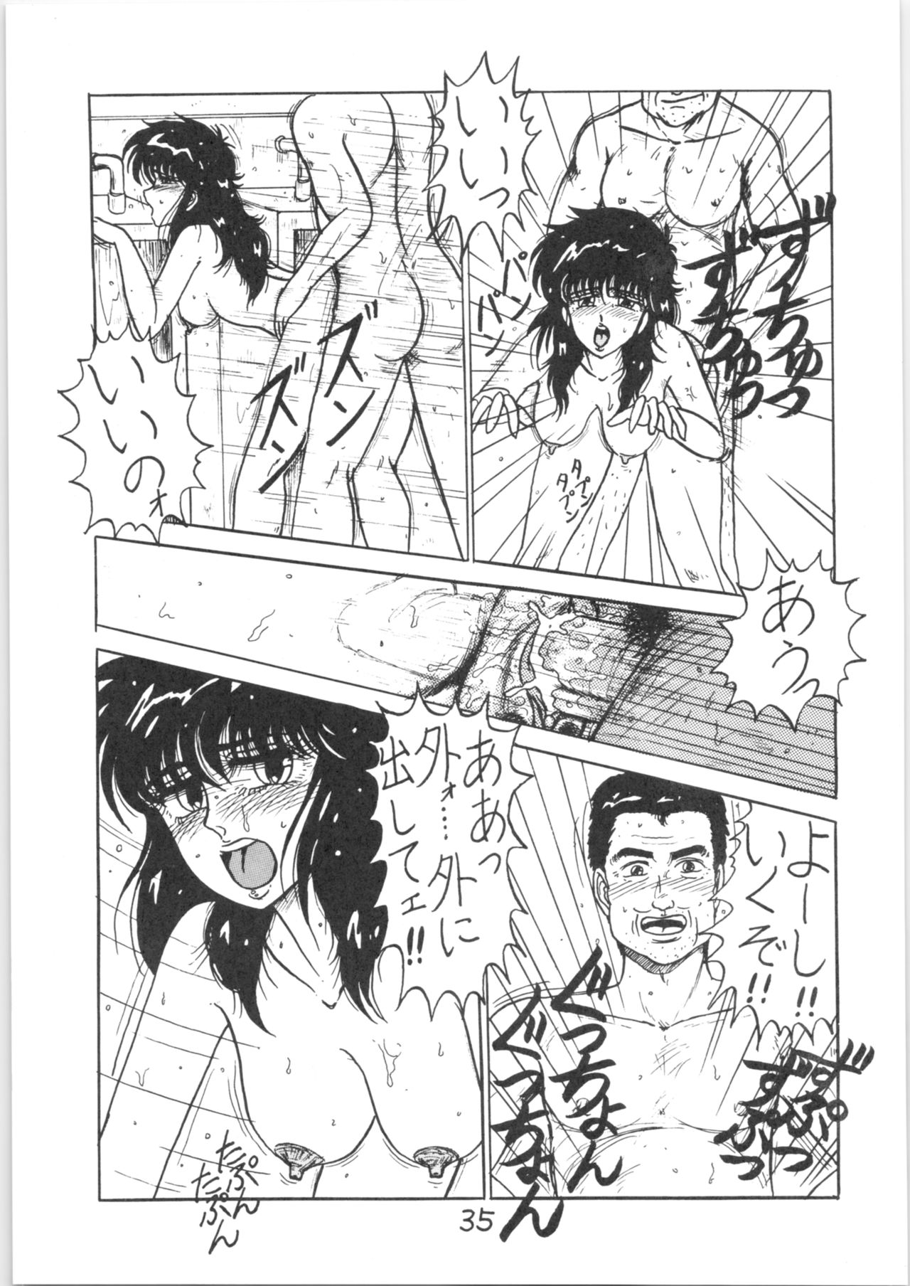 (C38) [たこつぼ劇場 (めるぼるん)] るん・るん・るん 2 (らんま1/2)