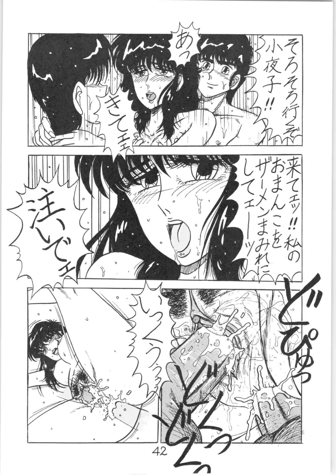 (C38) [たこつぼ劇場 (めるぼるん)] るん・るん・るん 2 (らんま1/2)
