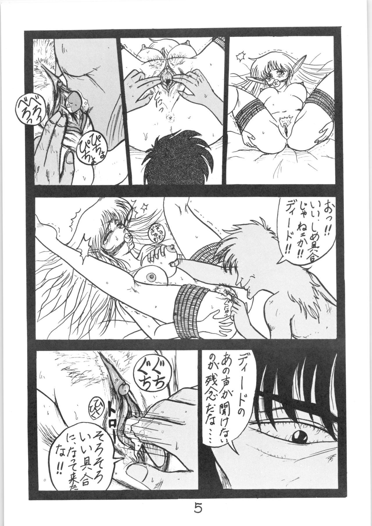 (C38) [たこつぼ劇場 (めるぼるん)] るん・るん・るん 2 (らんま1/2)