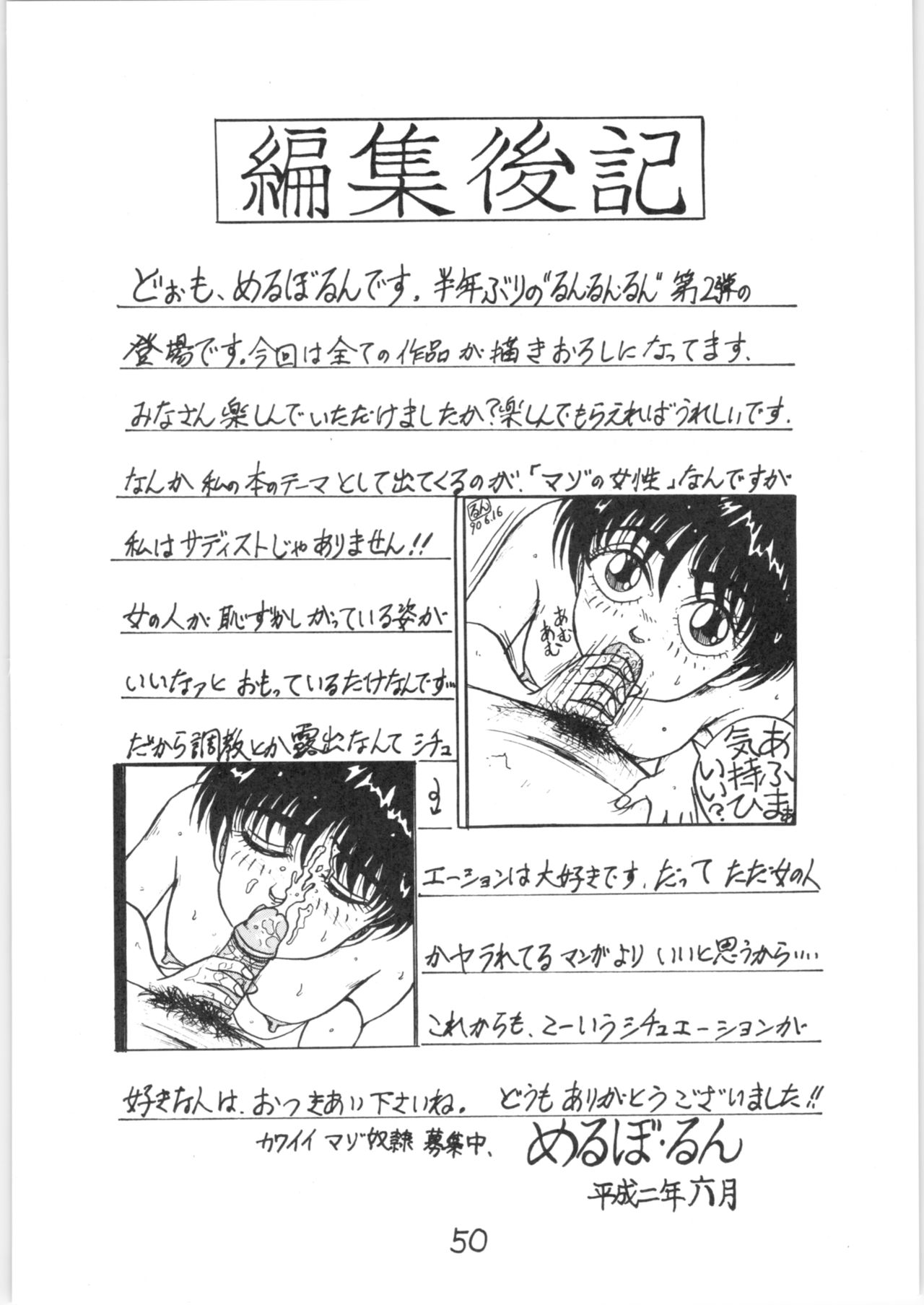 (C38) [たこつぼ劇場 (めるぼるん)] るん・るん・るん 2 (らんま1/2)