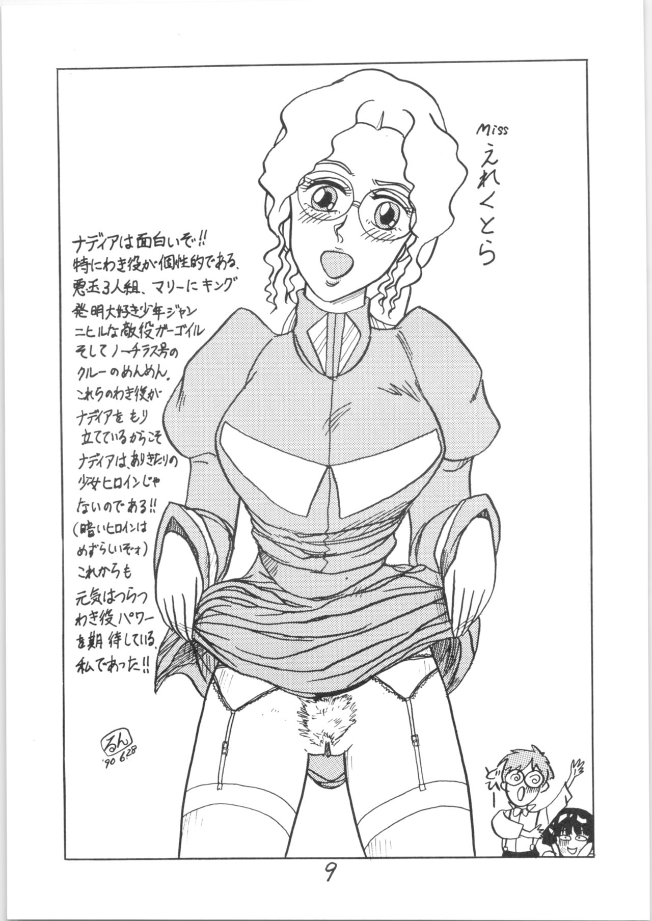 (C38) [たこつぼ劇場 (めるぼるん)] るん・るん・るん 2 (らんま1/2)