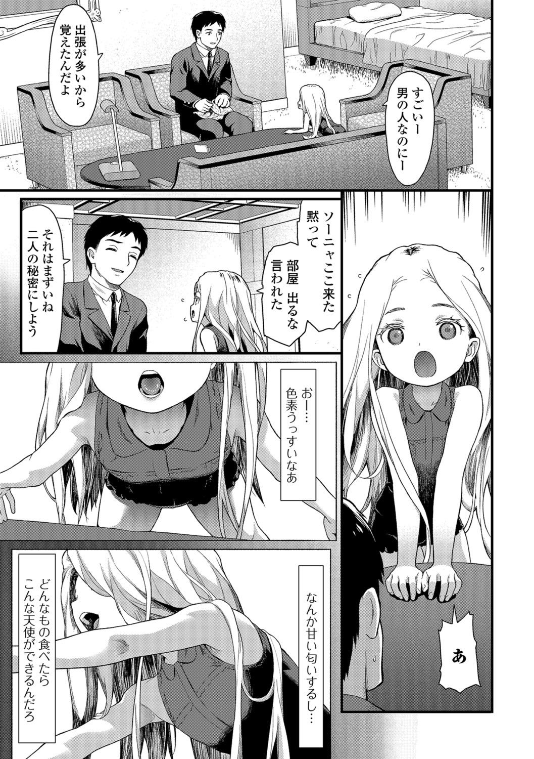 コミック Mate legend Vol.26 2019年4月号 [DL版]