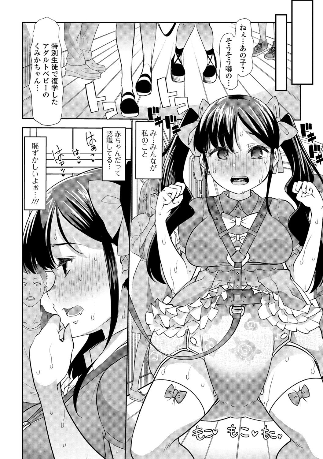 コミック Mate legend Vol.26 2019年4月号 [DL版]