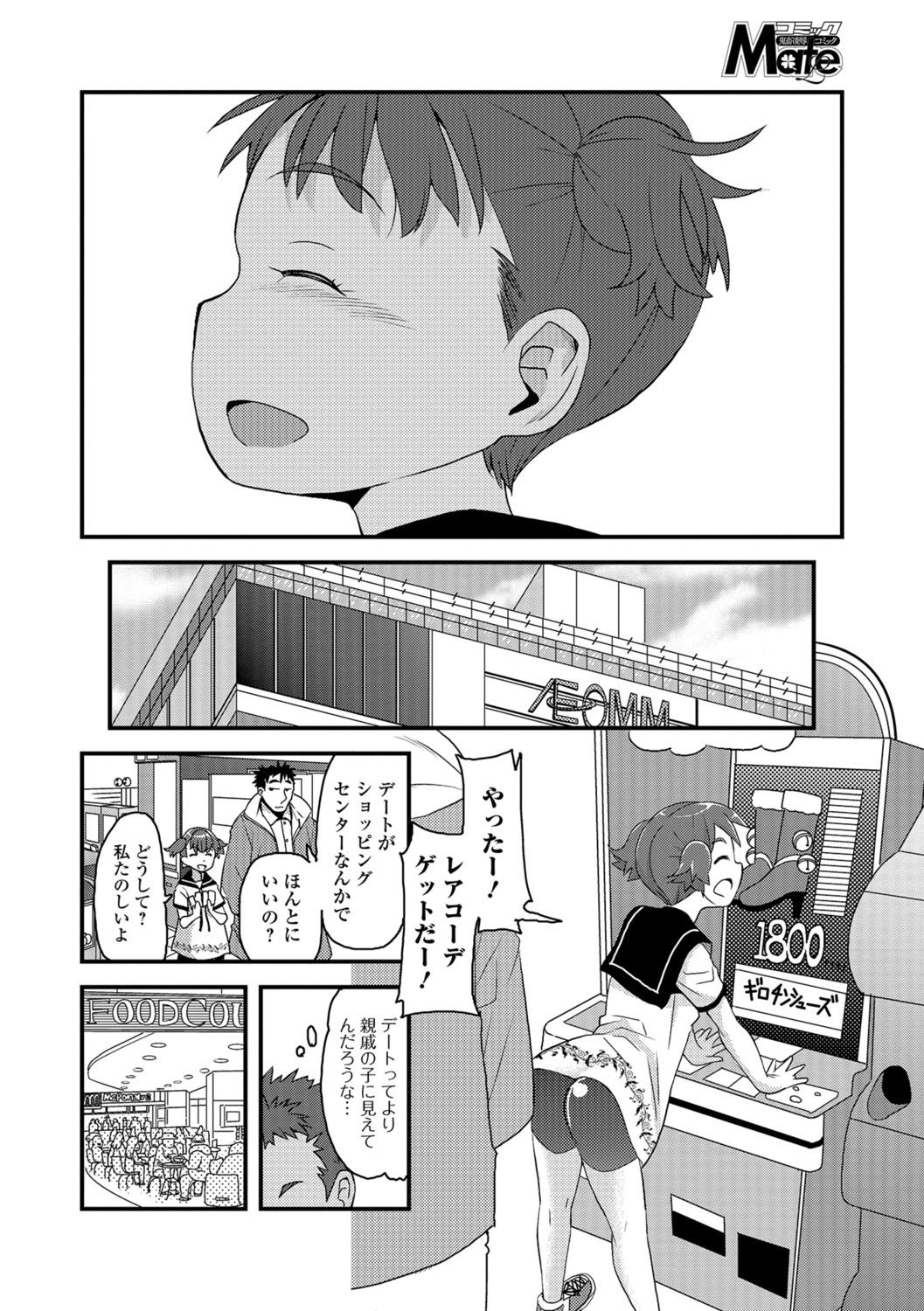 コミック Mate legend Vol.26 2019年4月号 [DL版]