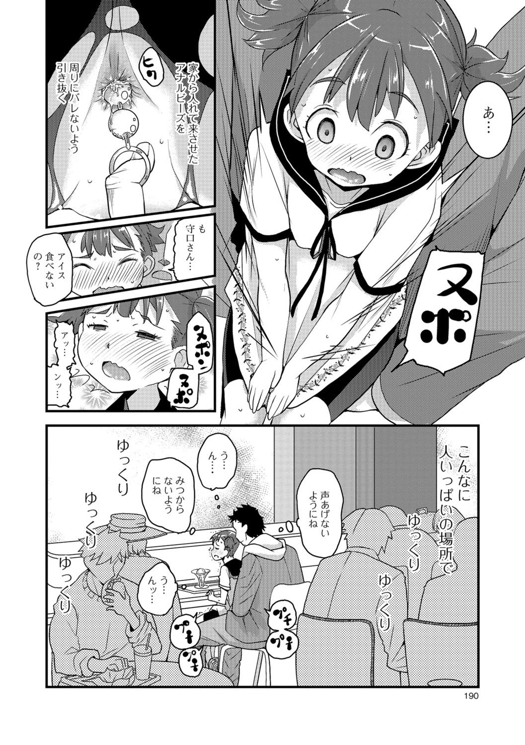 コミック Mate legend Vol.26 2019年4月号 [DL版]