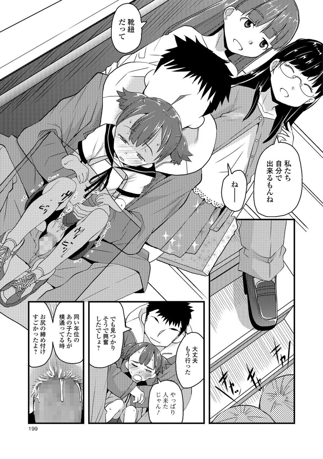 コミック Mate legend Vol.26 2019年4月号 [DL版]