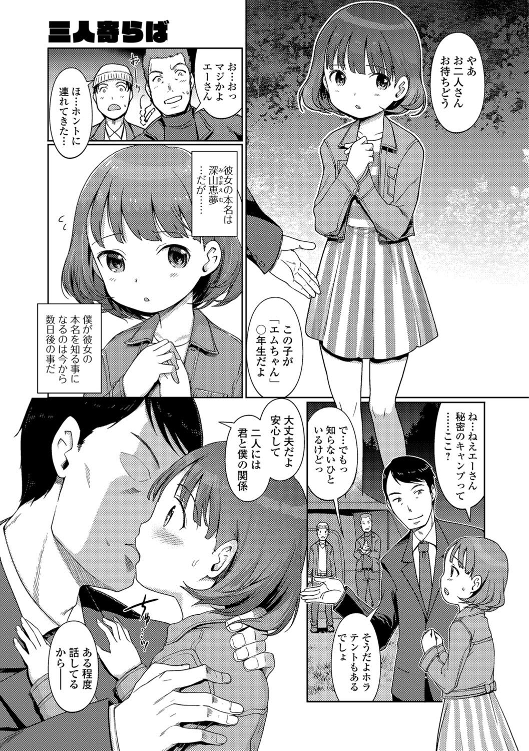 コミック Mate legend Vol.26 2019年4月号 [DL版]