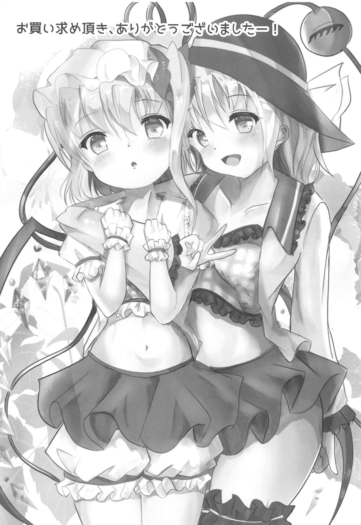 (C95) [あくあまりん (もぐぷちっ)] こいフラ!てんたくる (東方Project)