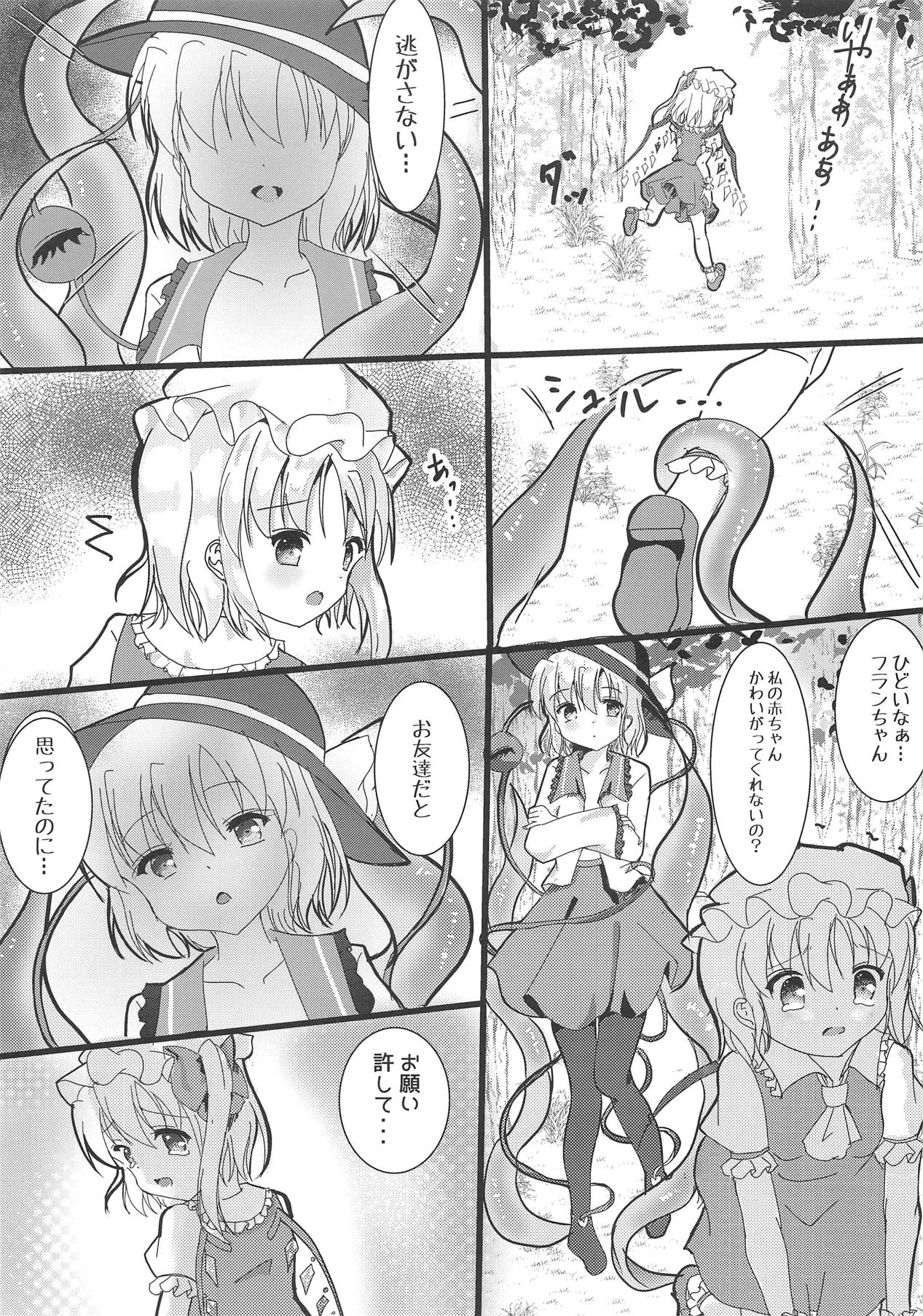 (C95) [あくあまりん (もぐぷちっ)] こいフラ!てんたくる (東方Project)