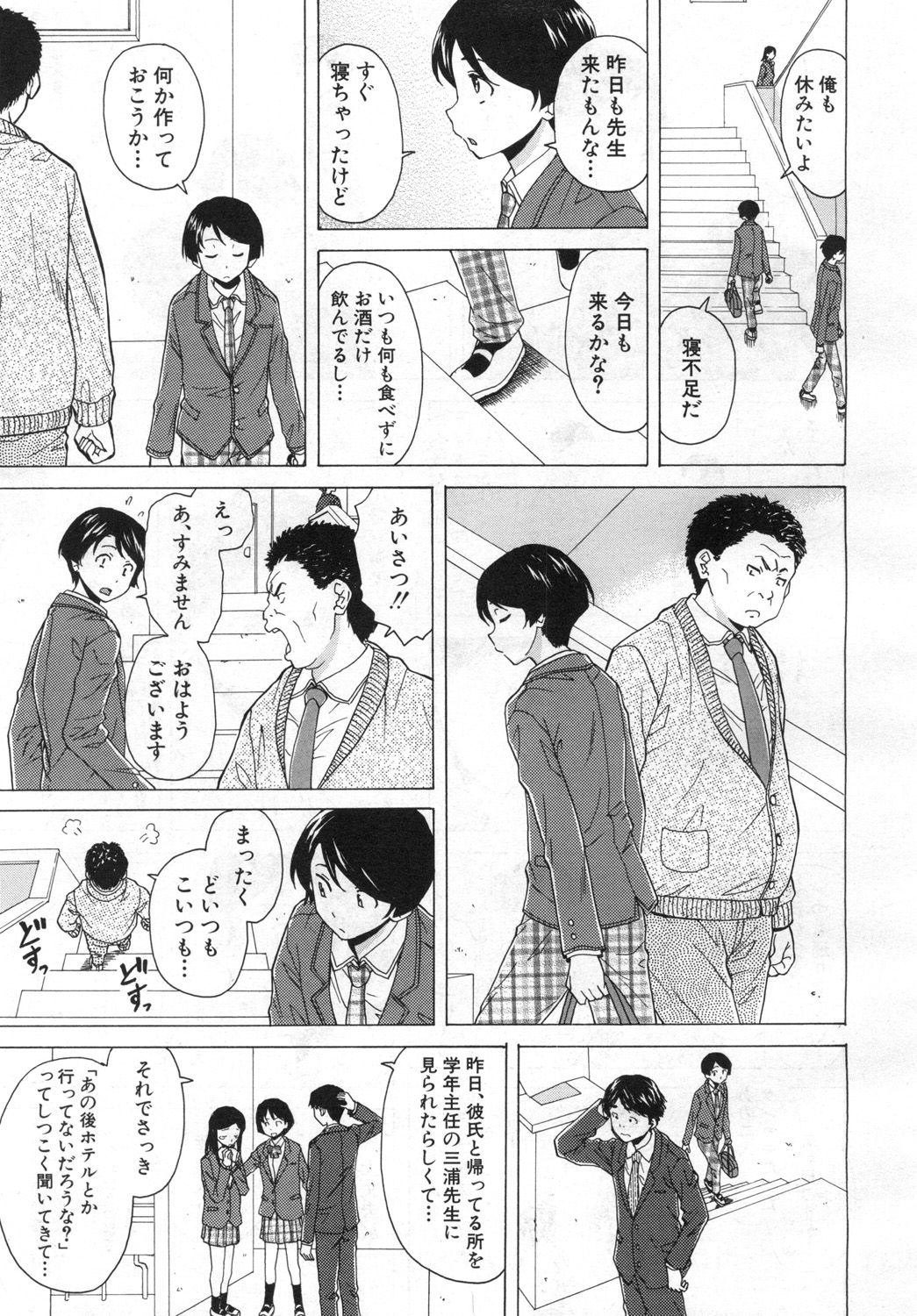 COMIC 夢幻転生 2019年6月号 [DL版]