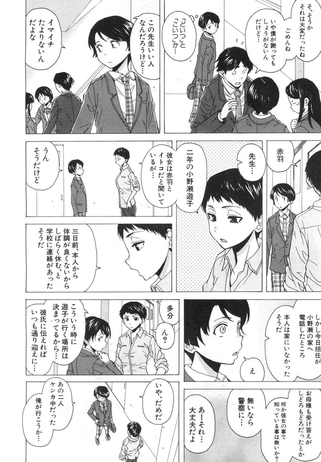 COMIC 夢幻転生 2019年6月号 [DL版]