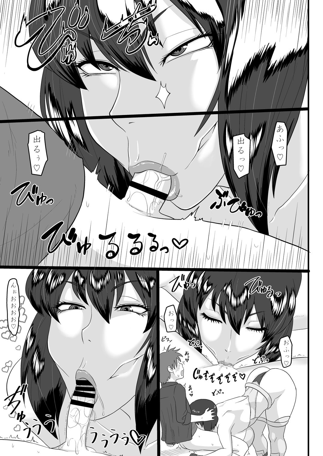 [御姉狂 (ML)] ショタ喰いメスゴリラ～油断しちゃった～ (攻殻機動隊) [DL版]