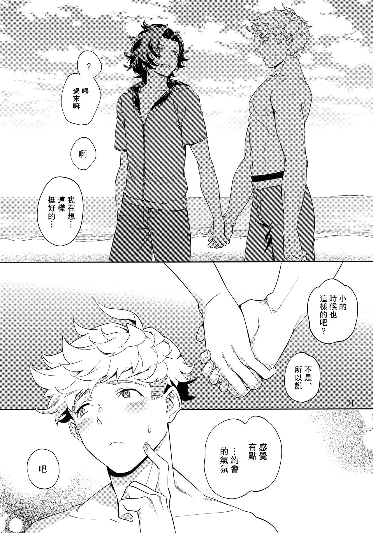 (GOOD COMIC CITY 23) [ナユタ (みく郎)] 楽園逃避行 (グランブルーファンタジー) [中国翻訳]
