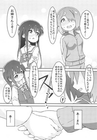 (COMIC1☆15) [村井村] 舞い降りた後のみゃー姉と花ちゃんがえろい! (私に天使が舞い降りた!)