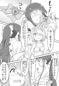 (COMIC1☆15) [村井村] 舞い降りた後のみゃー姉と花ちゃんがえろい! (私に天使が舞い降りた!)