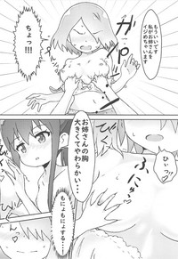 (COMIC1☆15) [村井村] 舞い降りた後のみゃー姉と花ちゃんがえろい! (私に天使が舞い降りた!)