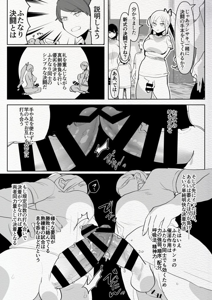 [愛昧亭 (愛昧亭うまみ)] ふたなり幼なじみと俺とふたなりお嬢様 [DL版]