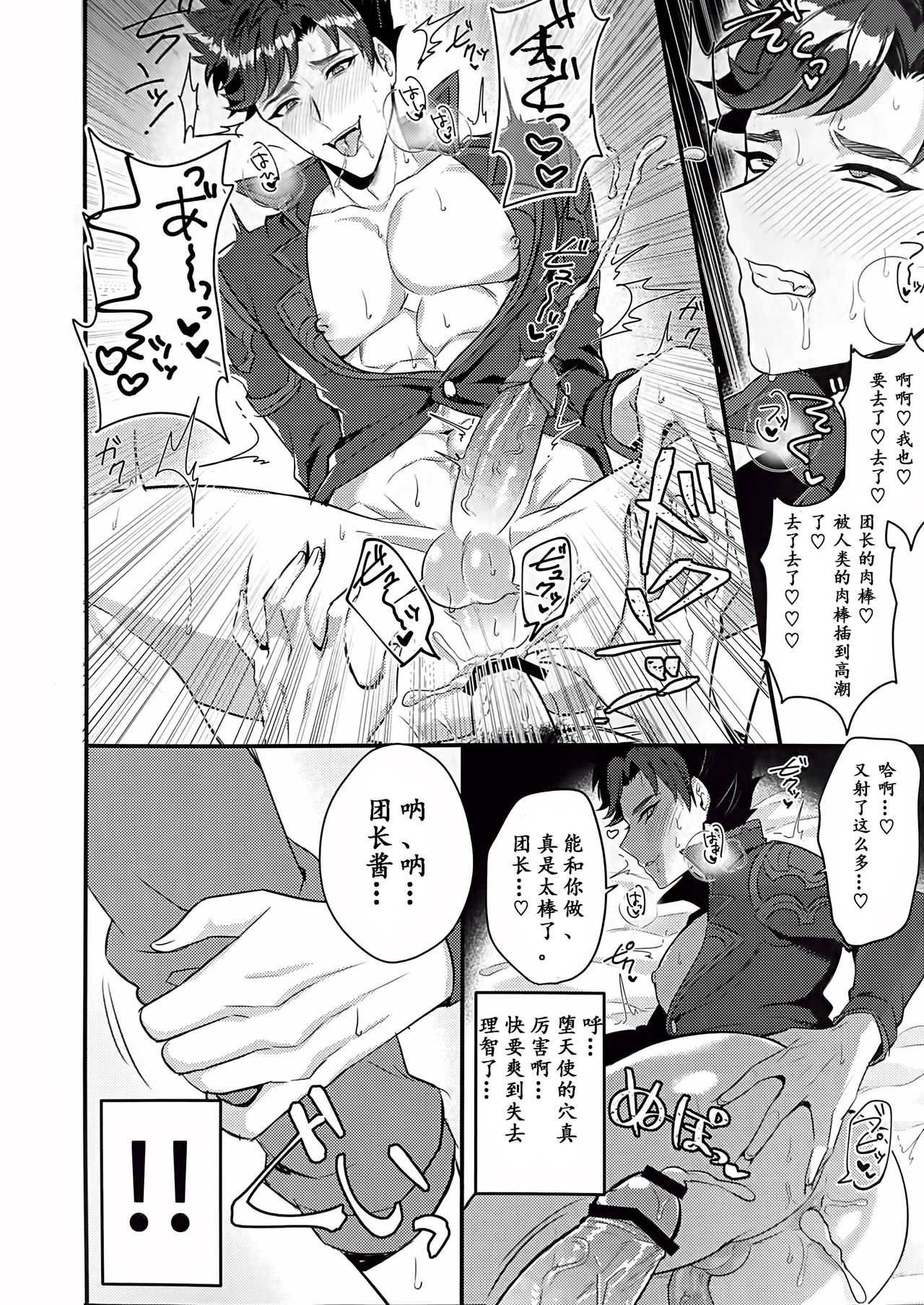 (SPARK13) [ミルクティーに砂糖4杯 (きゃんたマン)] イーニーミーニーマイニーモー (グランブルーファンタジー) [中国翻訳]