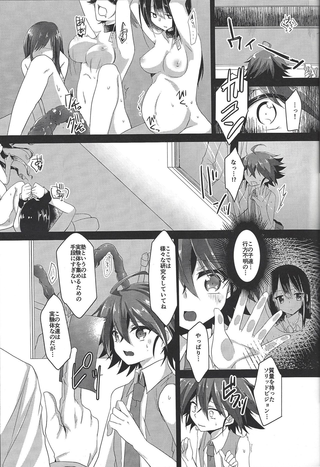 (千年☆バトル フェイズ17) [ソラトモエ (じょん)] 強制精液搾取 (遊☆戯☆王ARC-V)