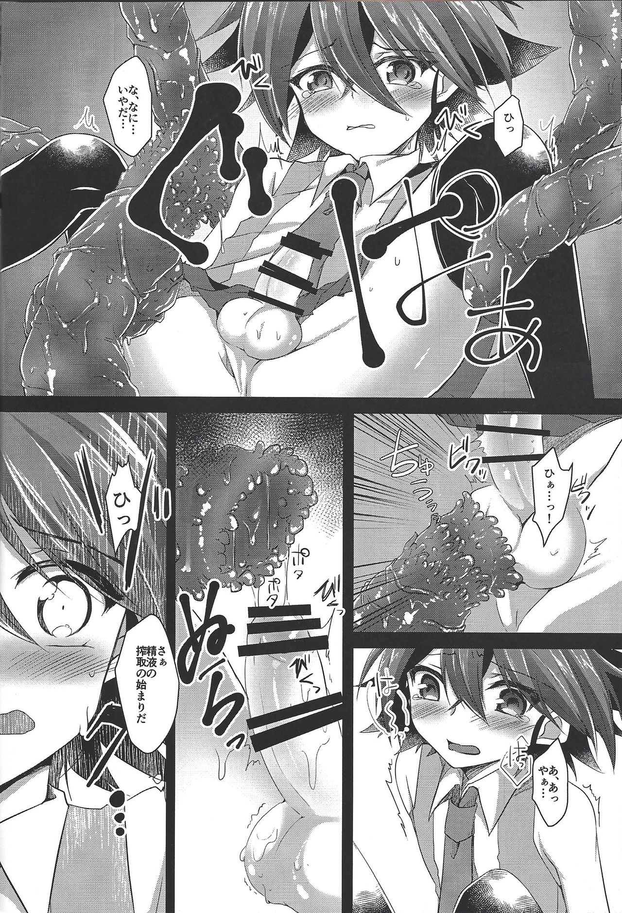 (千年☆バトル フェイズ17) [ソラトモエ (じょん)] 強制精液搾取 (遊☆戯☆王ARC-V)