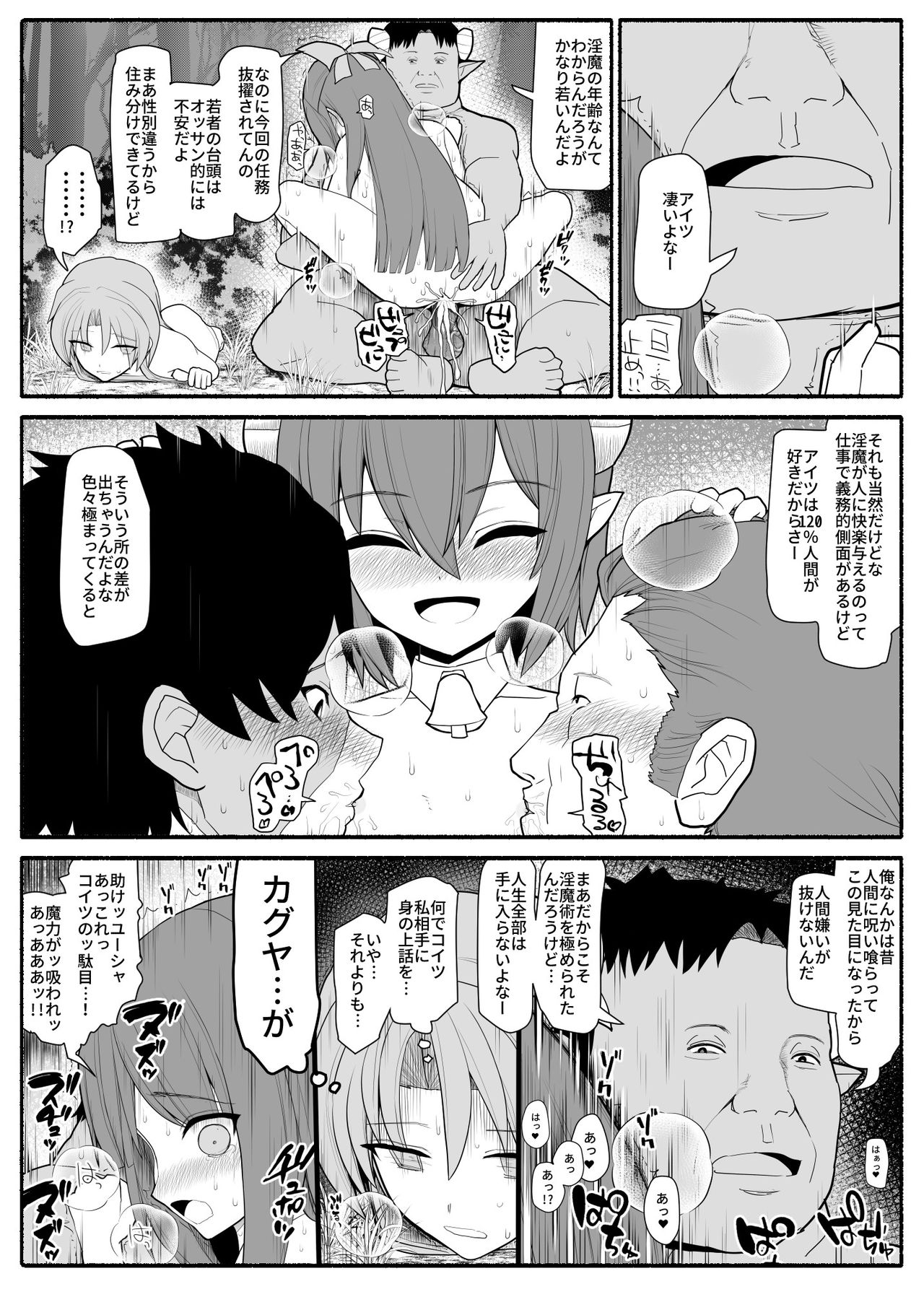 [EsuEsu] 勇者パーティ敗北