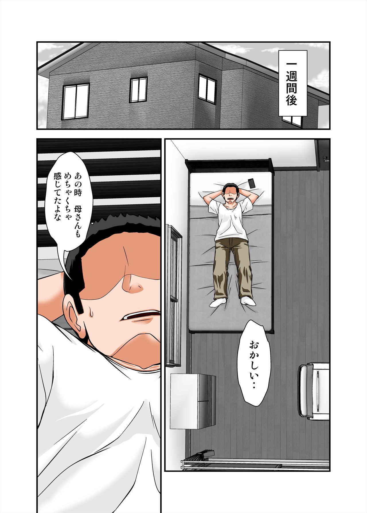 [ほよよ堂] 母さんの弱みを握ってSEXしようとしたらめちゃくちゃ淫乱だった～SEXの続き編～