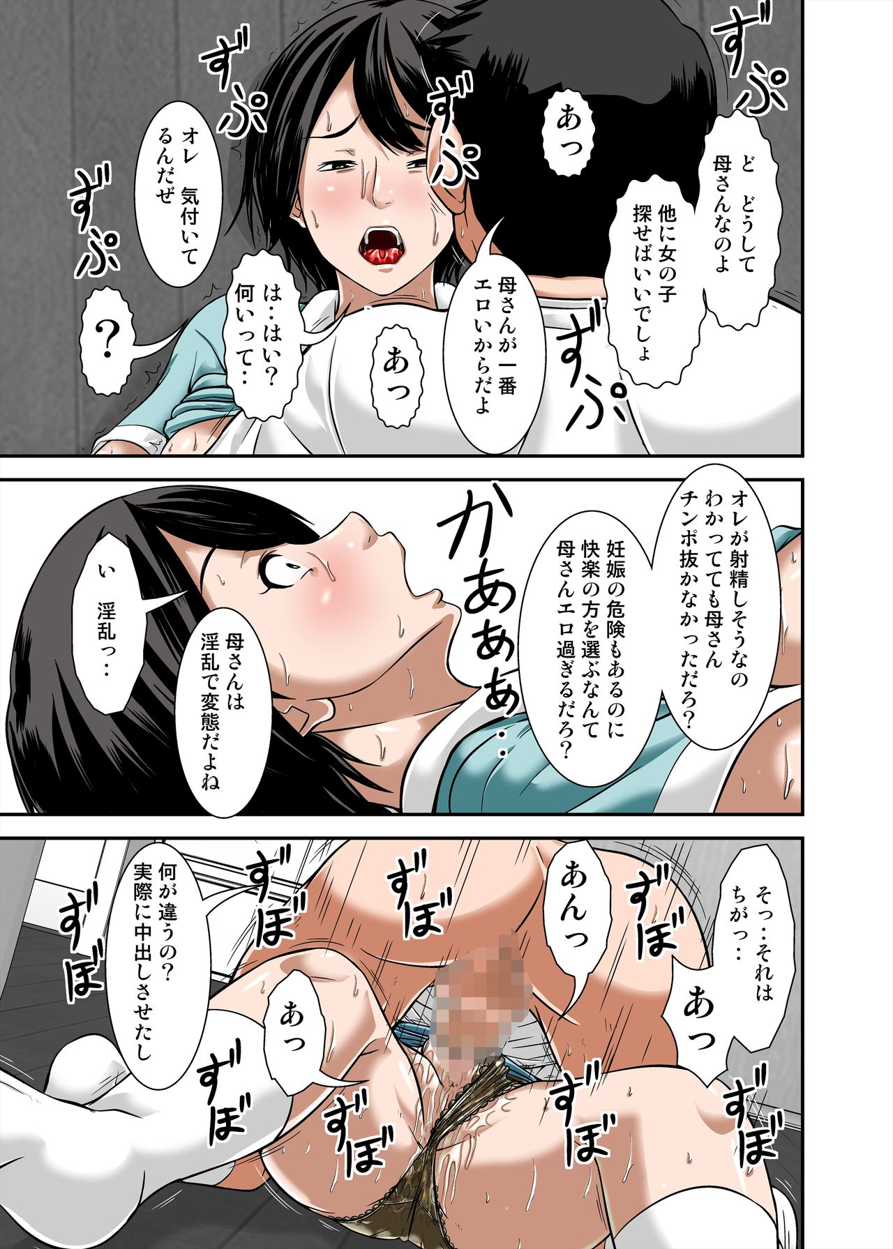 [ほよよ堂] 母さんの弱みを握ってSEXしようとしたらめちゃくちゃ淫乱だった～SEXの続き編～