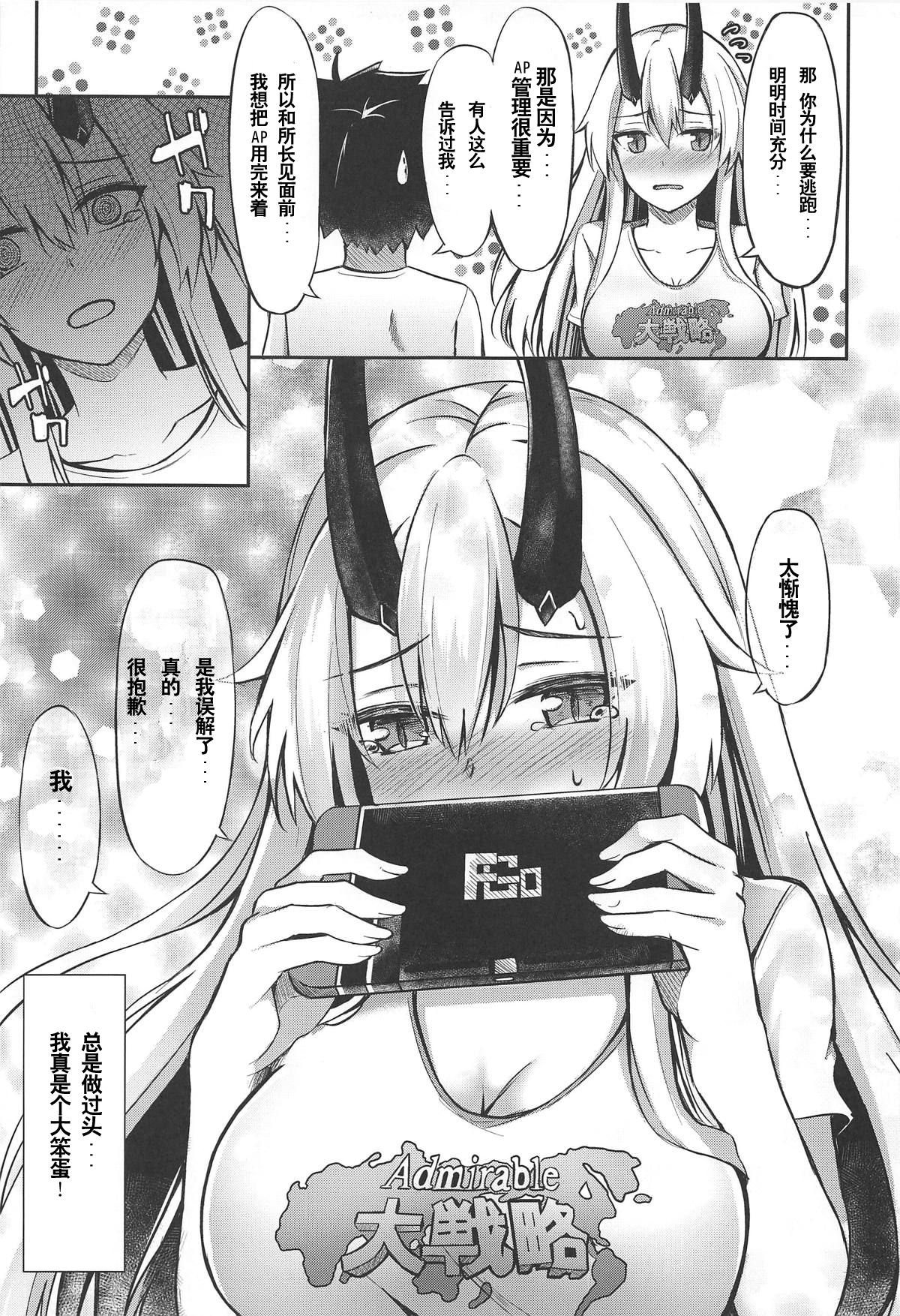 (COMIC1☆15) [紺色果実 (紺菓)] 節度のないお姉ちゃんでごめんね♡ (Fate/Grand Order) [中国翻訳]