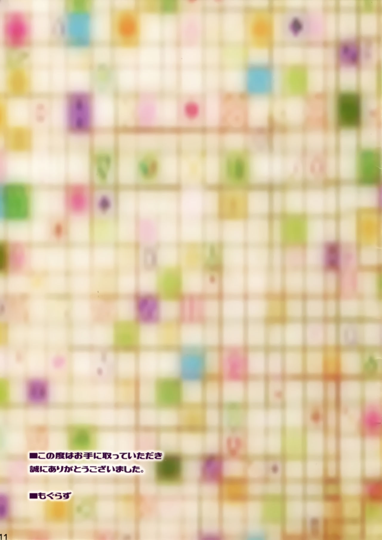 (C95) [Mogullaz (もぐらず)] AP [中国翻訳]