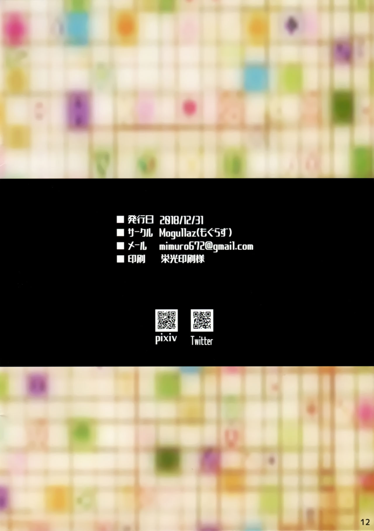 (C95) [Mogullaz (もぐらず)] AP [中国翻訳]