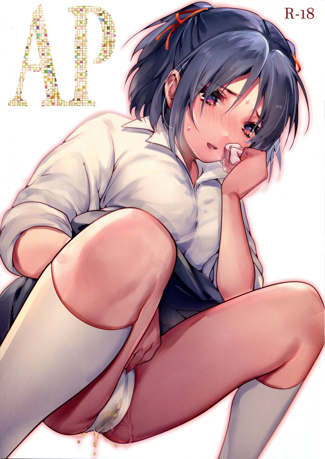 (C95) [Mogullaz (もぐらず)] AP [中国翻訳]