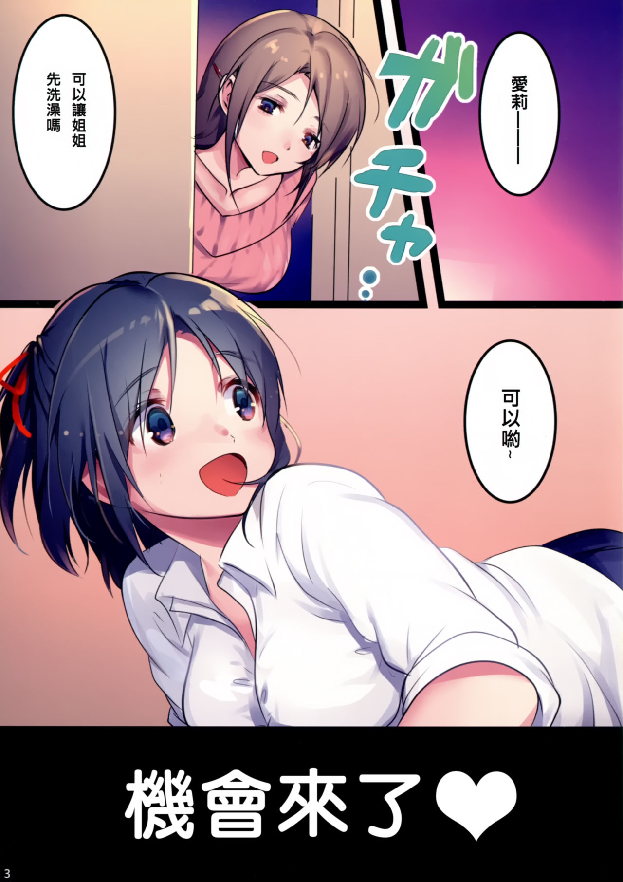 (C95) [Mogullaz (もぐらず)] AP [中国翻訳]