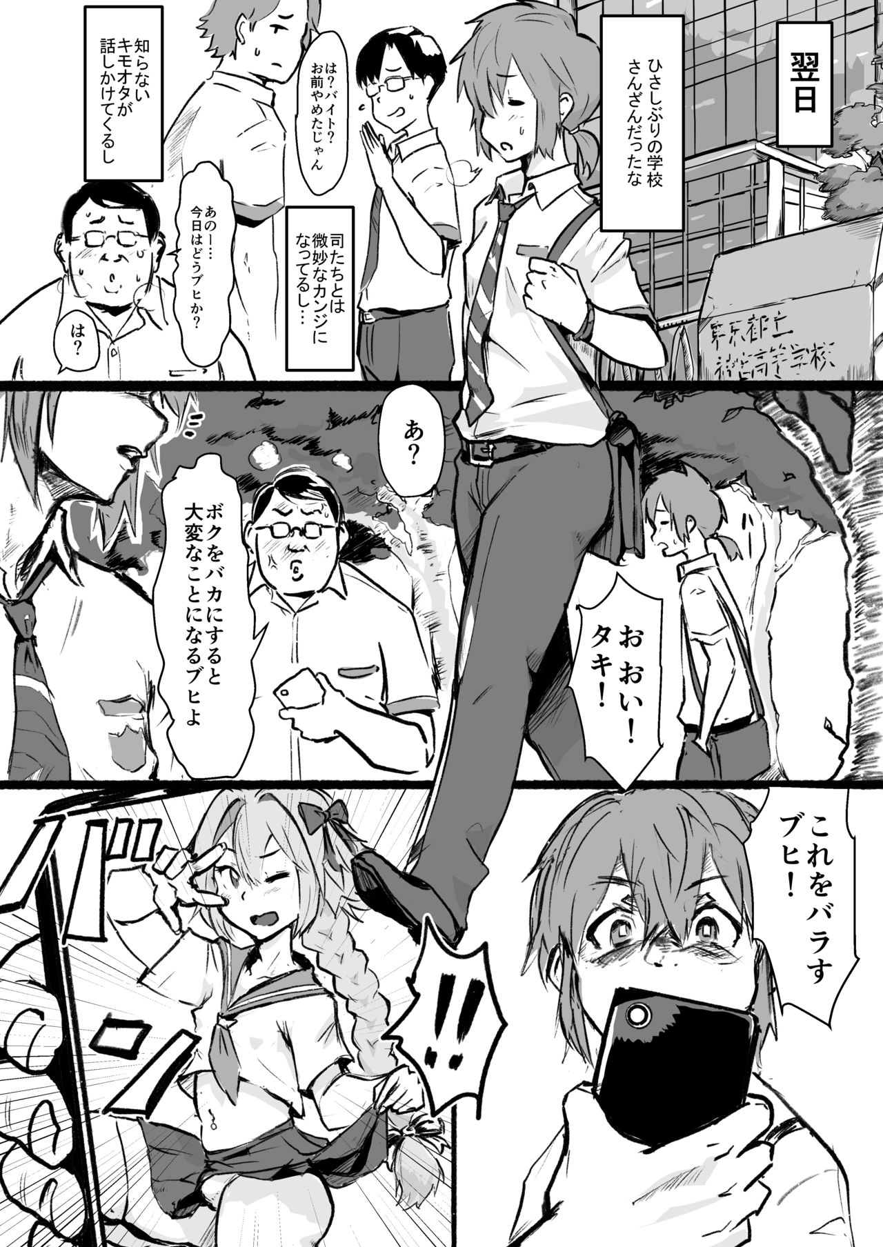 [ごまブラザーズ (ごまぶら)] 瀧のあな。 後編 (君の名は。) [DL版]