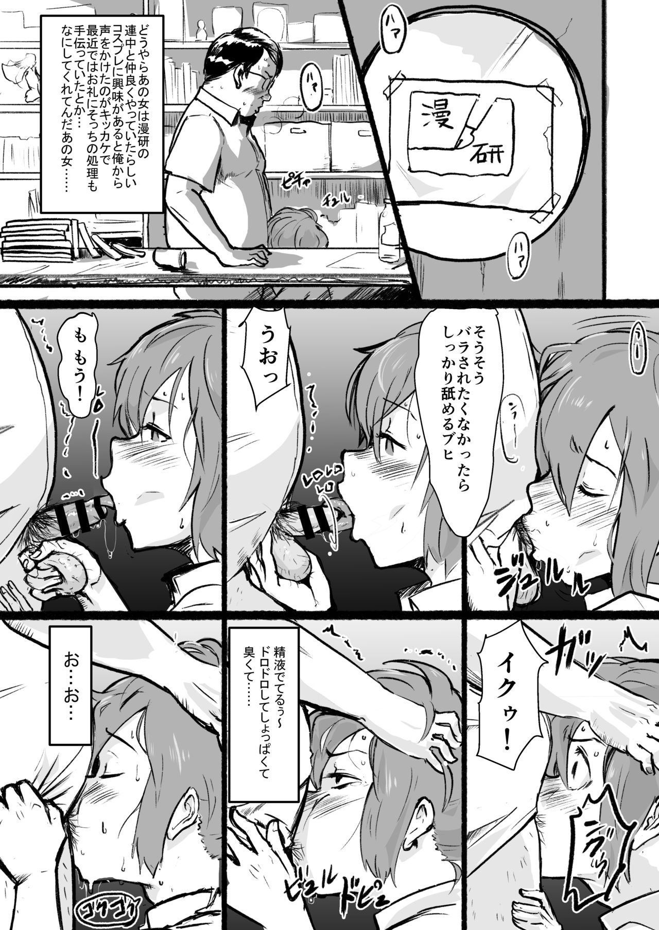 [ごまブラザーズ (ごまぶら)] 瀧のあな。 後編 (君の名は。) [DL版]