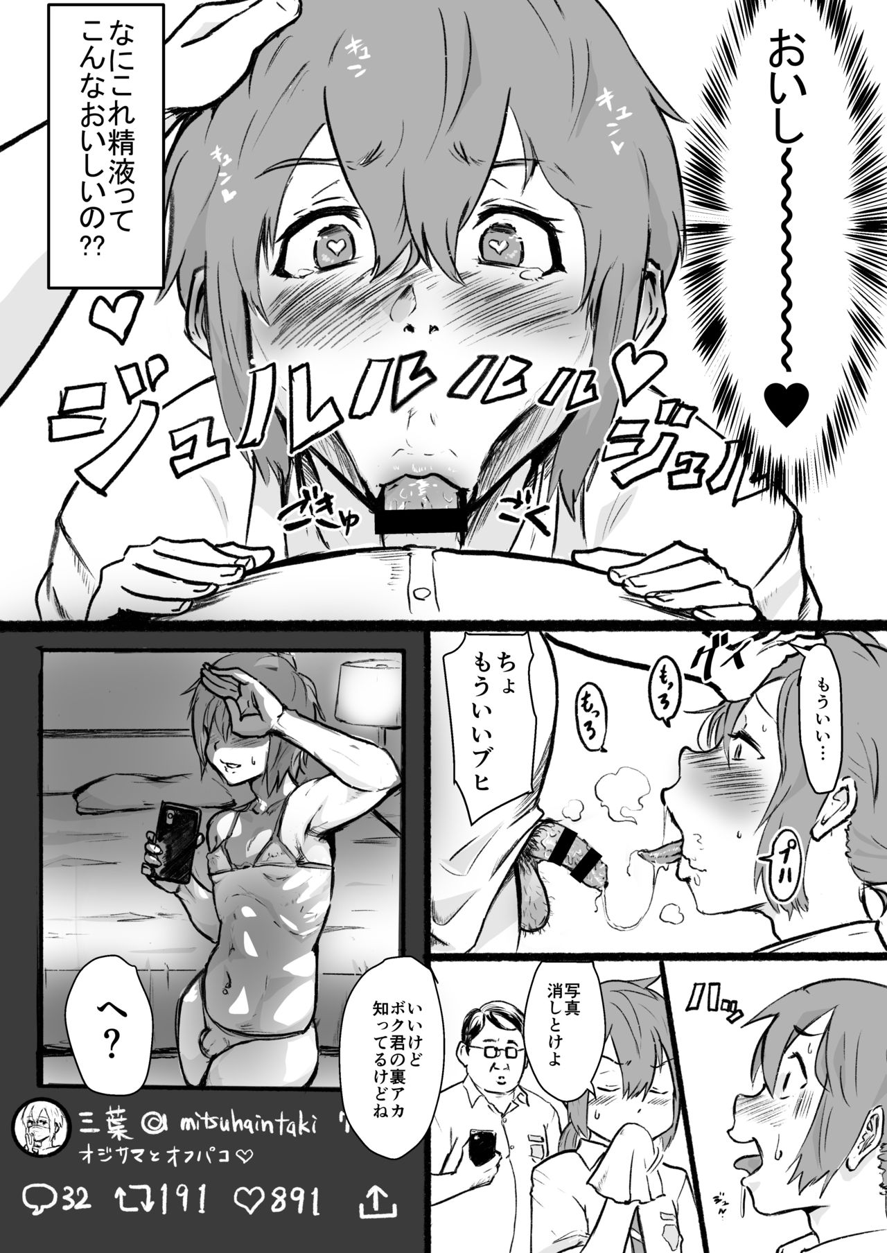 [ごまブラザーズ (ごまぶら)] 瀧のあな。 後編 (君の名は。) [DL版]