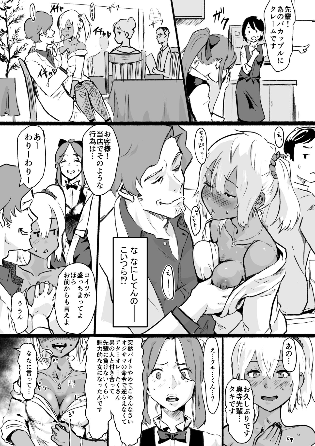 [ごまブラザーズ (ごまぶら)] 瀧のあな。 後編 (君の名は。) [DL版]