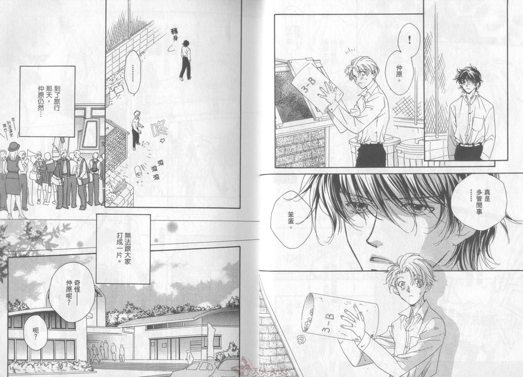 [高永ひなこ] LITTLE BUTTERFLY 1 [中国翻訳]