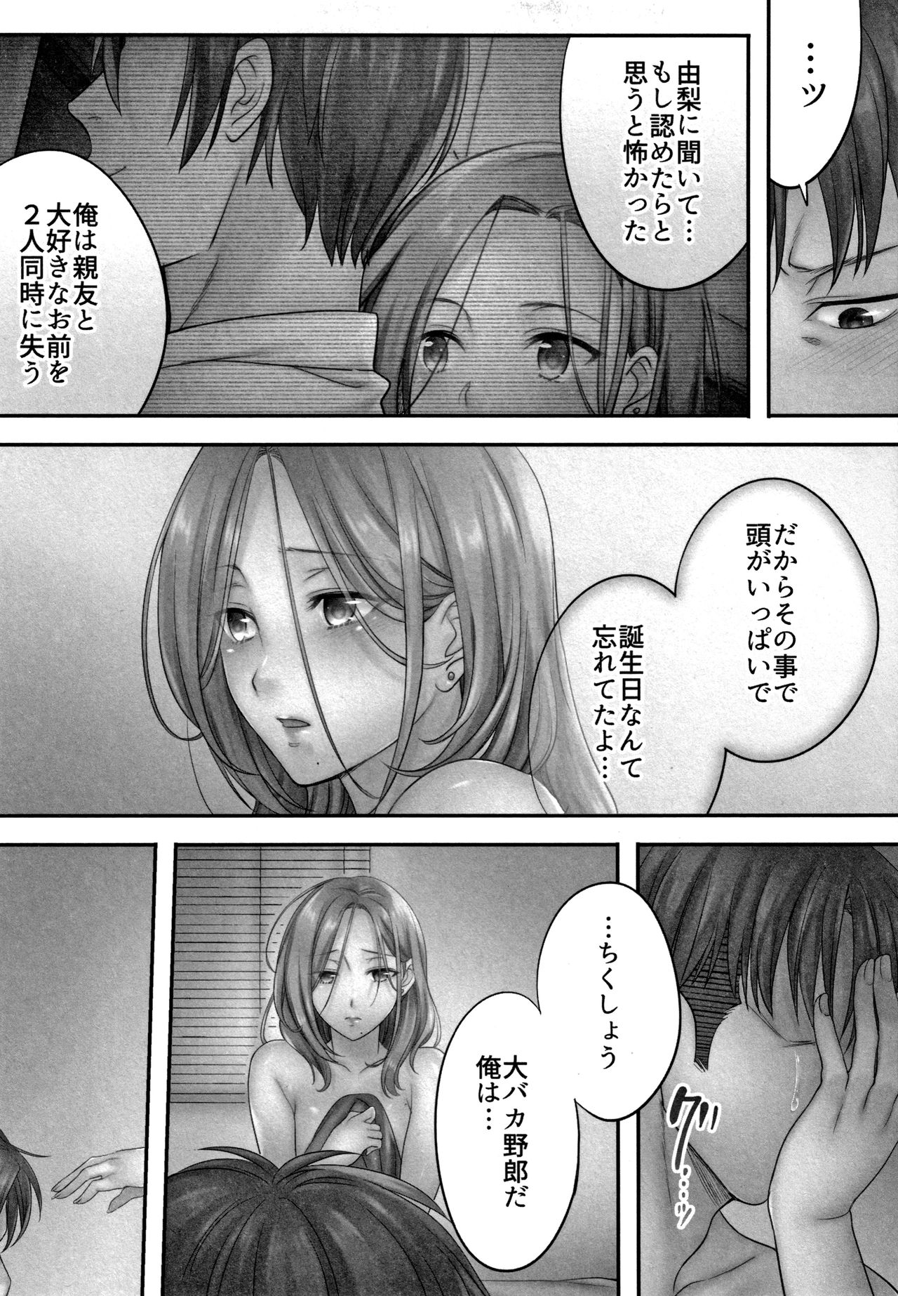 [FFC] 寝取りエステで、今夜、妻が…。