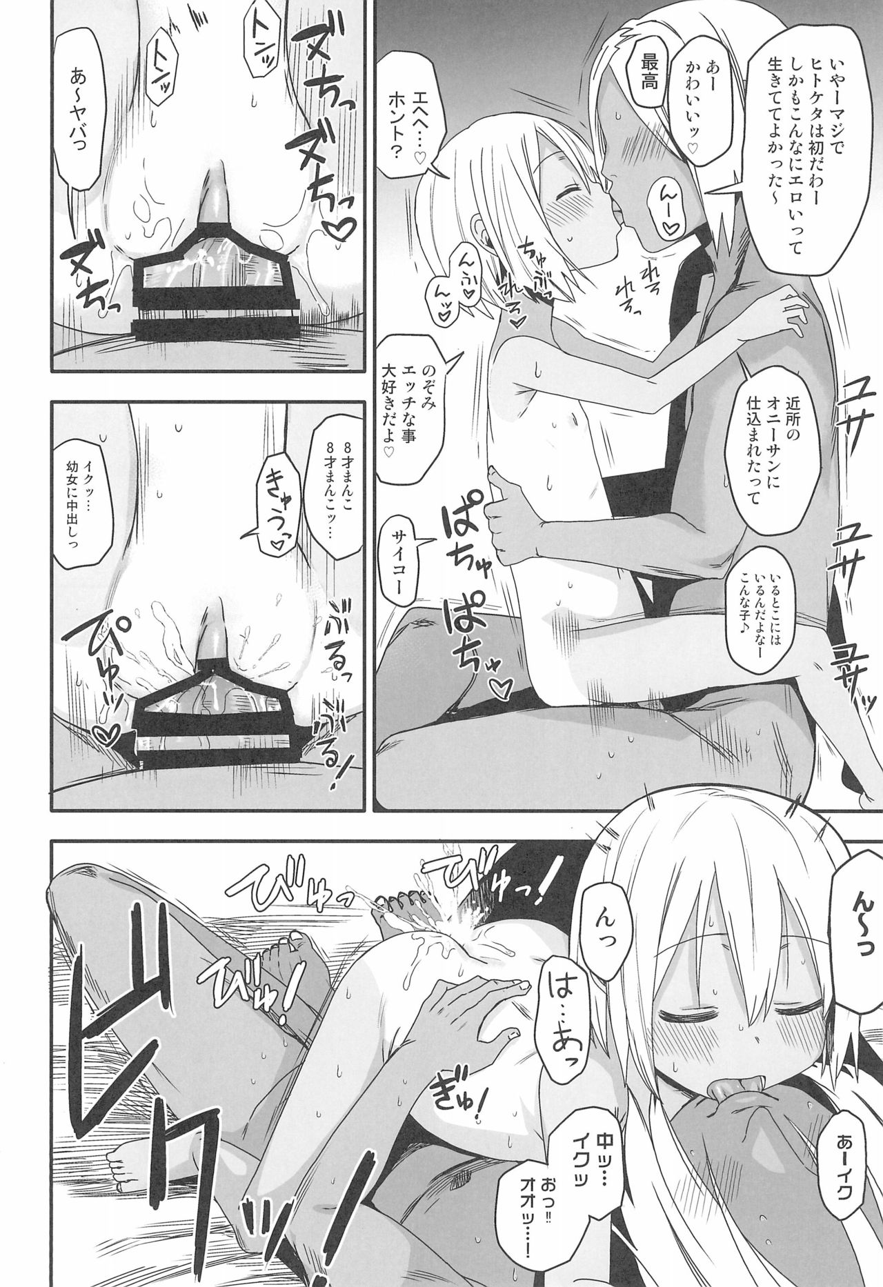 (C96) [アレクササンダー (荒草まほん)] どきどき 真夏の海deナンパされたよ！