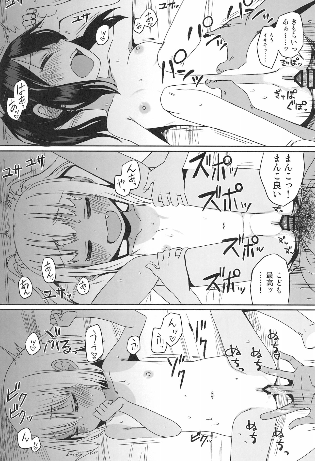 (C96) [アレクササンダー (荒草まほん)] どきどき 真夏の海deナンパされたよ！