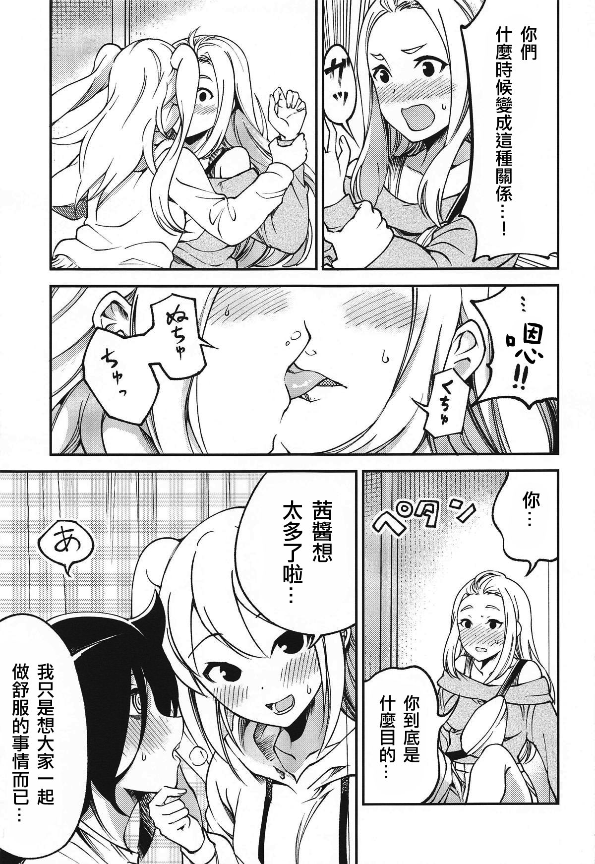 (モテないし即売会する3) [梅本制作委員会 (よろず)] モコモテEcstasy (私がモテないのはどう考えてもお前らが悪い!) [中国翻訳] [進行中]