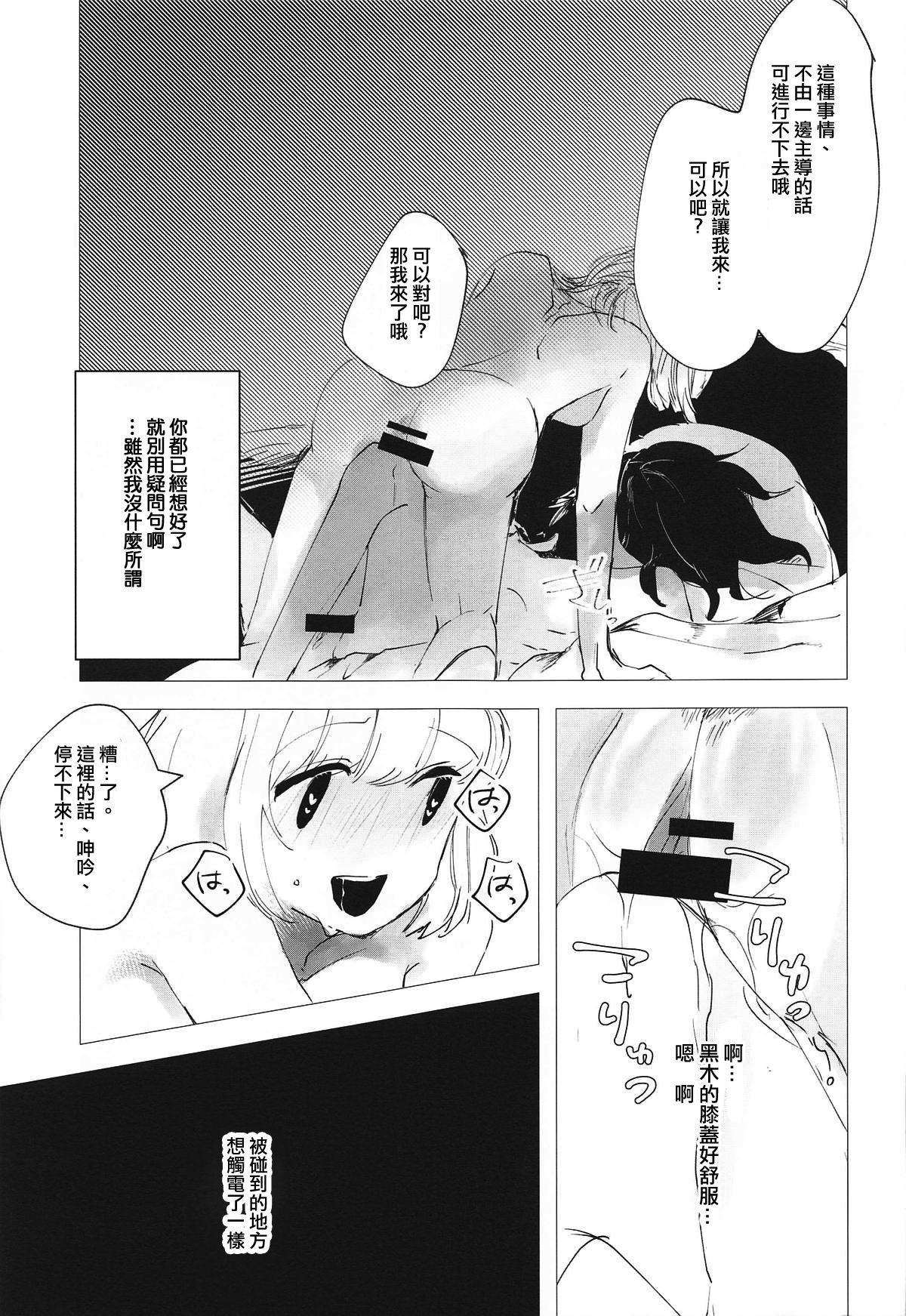 (モテないし即売会する3) [梅本制作委員会 (よろず)] モコモテEcstasy (私がモテないのはどう考えてもお前らが悪い!) [中国翻訳] [進行中]