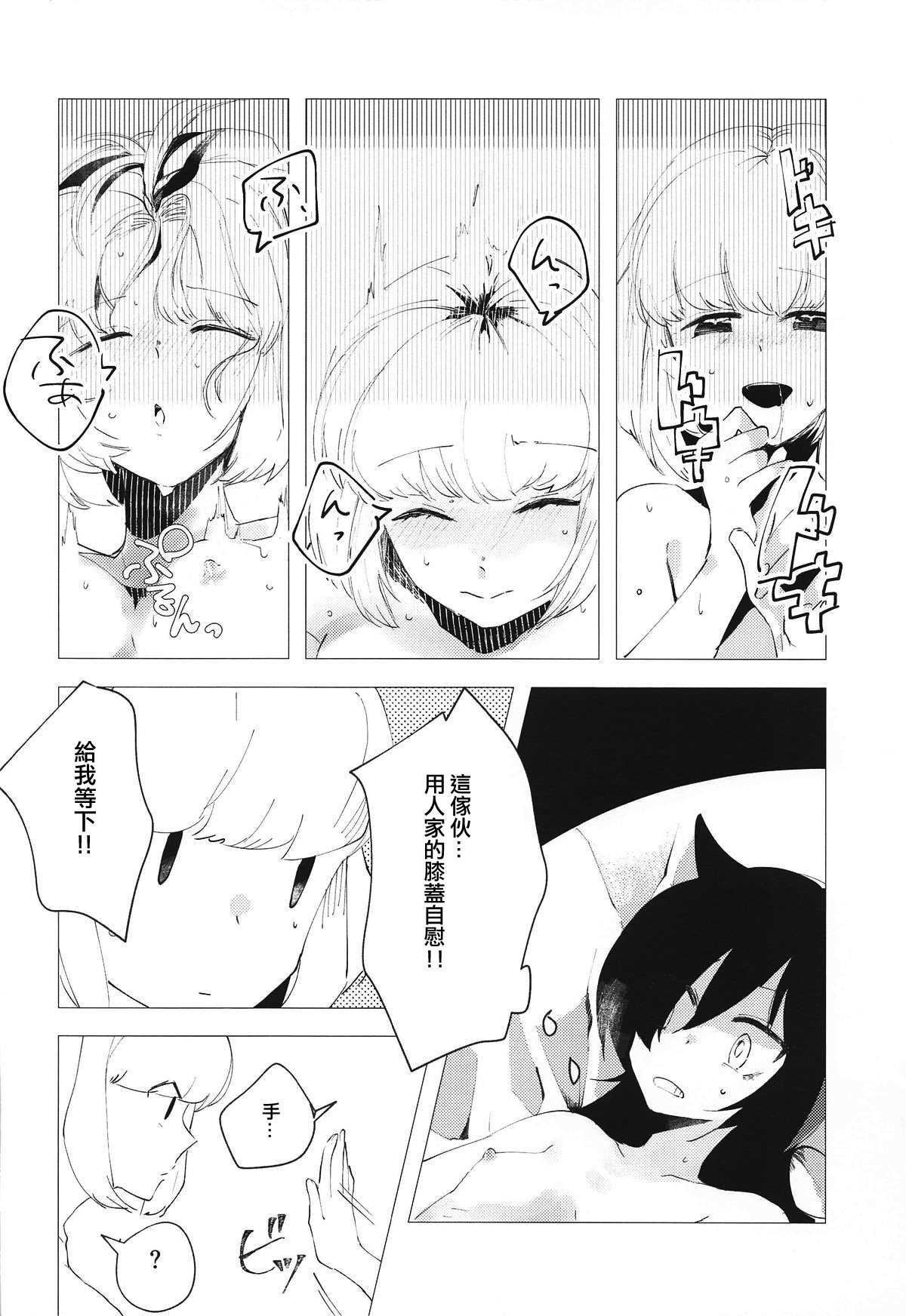 (モテないし即売会する3) [梅本制作委員会 (よろず)] モコモテEcstasy (私がモテないのはどう考えてもお前らが悪い!) [中国翻訳] [進行中]