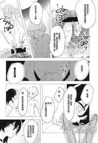 (モテないし即売会する3) [梅本制作委員会 (よろず)] モコモテEcstasy (私がモテないのはどう考えてもお前らが悪い!) [中国翻訳] [進行中]