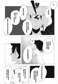 (モテないし即売会する3) [梅本制作委員会 (よろず)] モコモテEcstasy (私がモテないのはどう考えてもお前らが悪い!) [中国翻訳] [進行中]