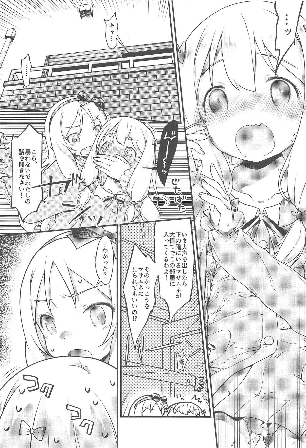 (C94) [まくねいる工房 (黒須嗣載)] そんな名前の人でした。 (エロマンガ先生)