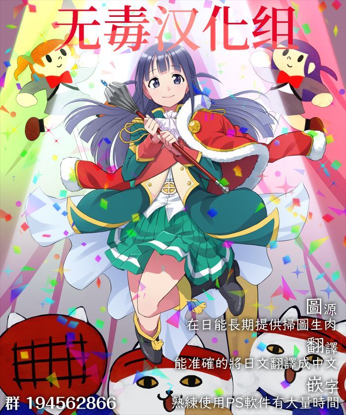 (C96) [けんじゃたいむ (MANA)] Fate/Gentle Order 5 (Fate/Grand Order) [中国翻訳]