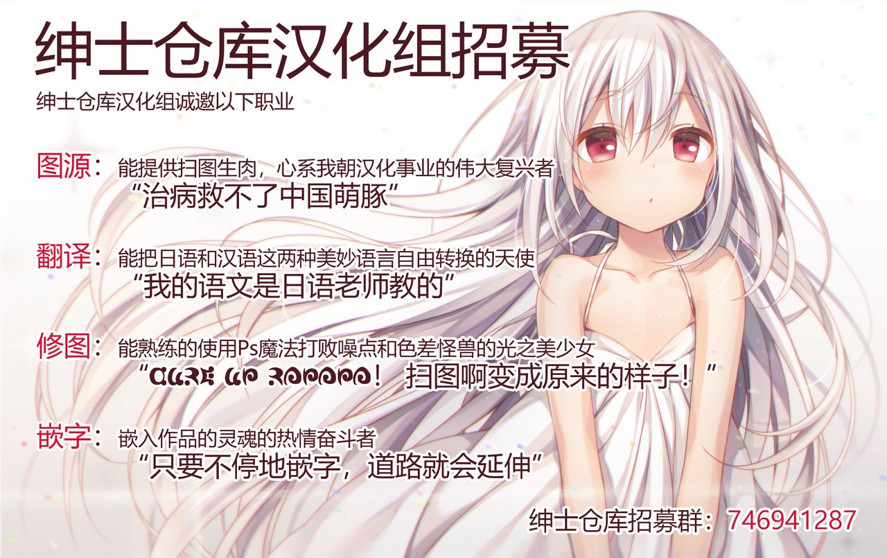 [TwinBox (花花捲、草草饅)] Teacher Teacher [中国翻訳] [2019年1月27日]