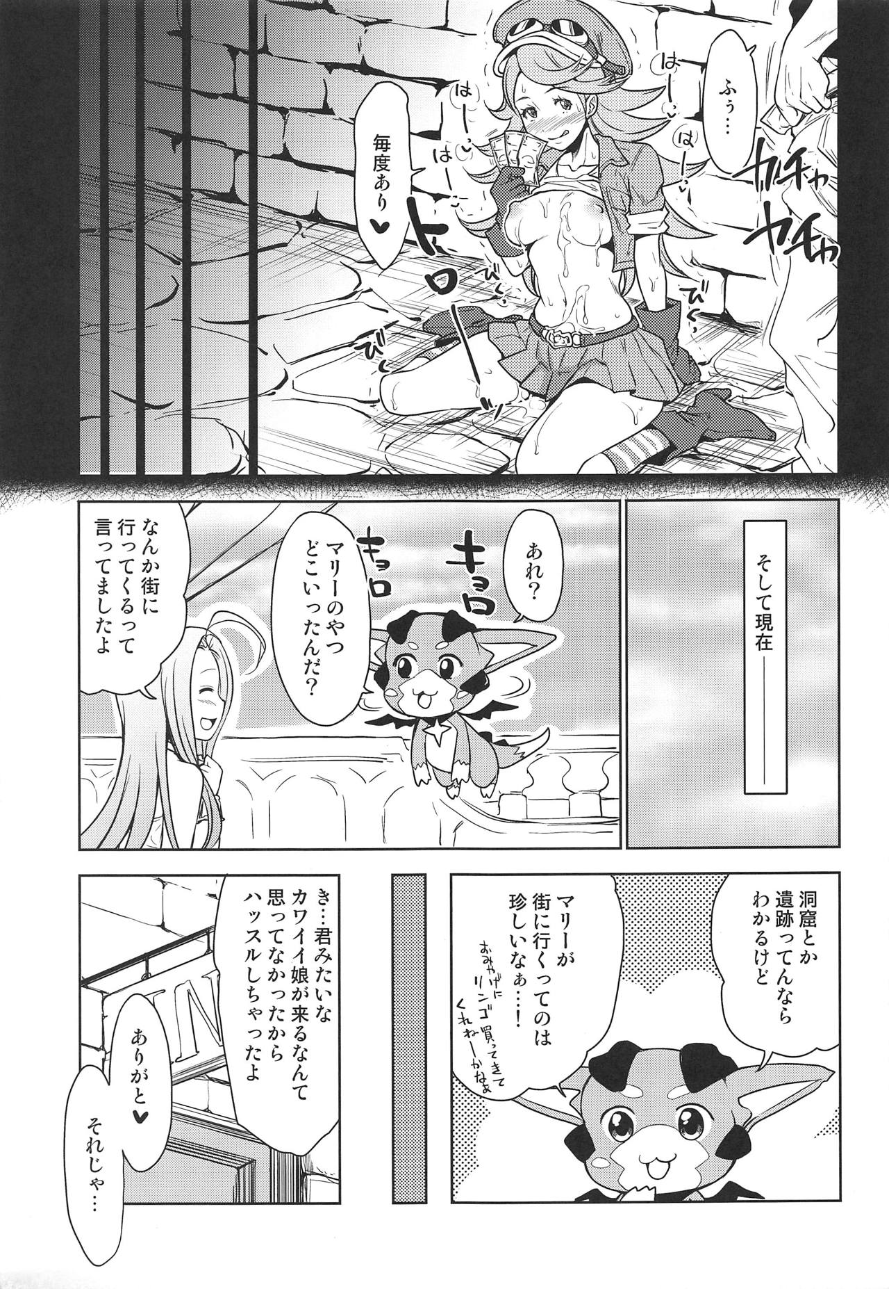 (C89) [たくたま (たくわん)] マリーちゃんの淫靡な過去 (グランブルーファンタジー)